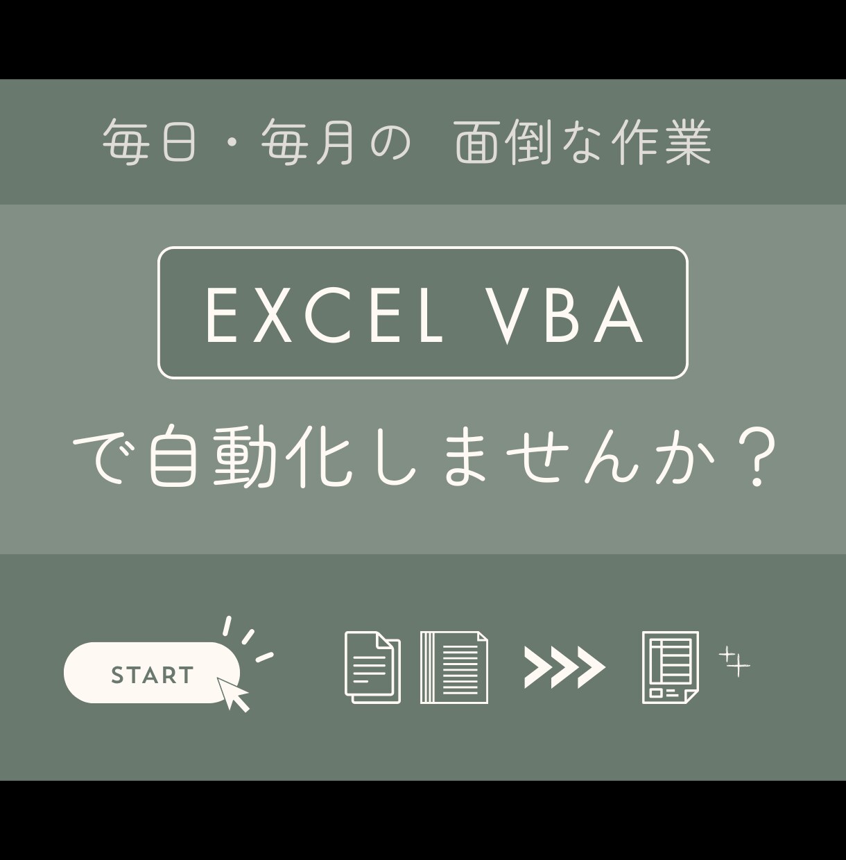 作業自動化・効率化Excelマクロを作成します 「こんなこと自動化できる？」まずはお気軽に無料相談ください イメージ1