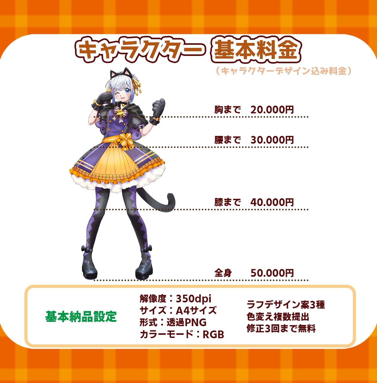 キャラクターデザイン・イラスト制作いたします あなたのオリジナルキャラクターをゼロから制作いたします！ イメージ2