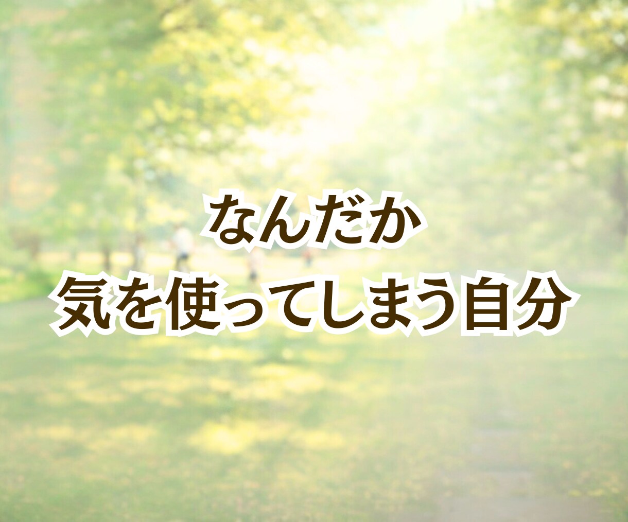 時間無制限チャット10往復じっくりお話聞きます 雑談〜人生相談⭐︎誰にも話せない秘密の気持ちもオールOKだよ イメージ3