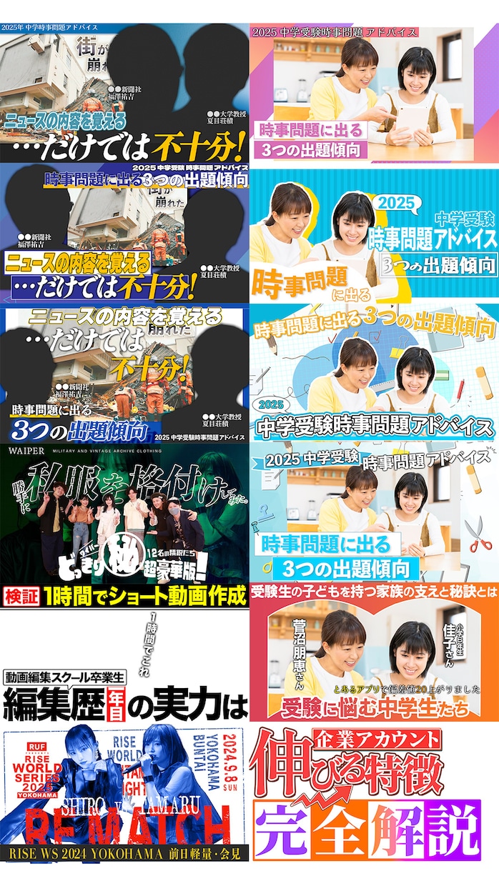 ダサいとは言わせない垢抜けサムネデザイン作成します 元テレビ局で働いていた人！長く親しまれる愛されロゴをご提供！ イメージ2