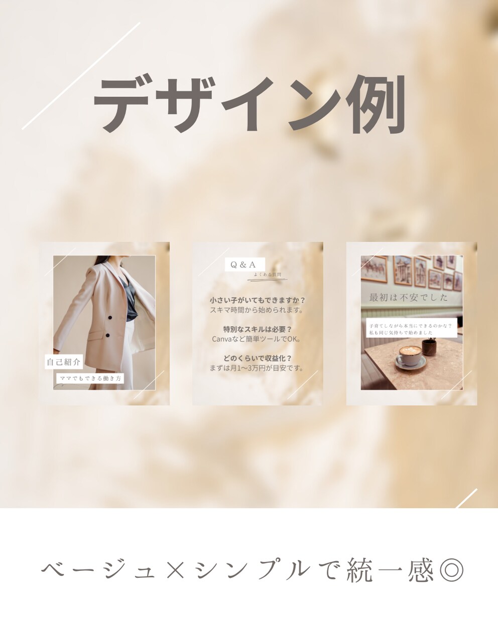 特別価格　副業ママインスタ投稿テンプレお渡しします 初出品価格でお試し！すぐ使えるPNG＆Canvaテンプレ イメージ3