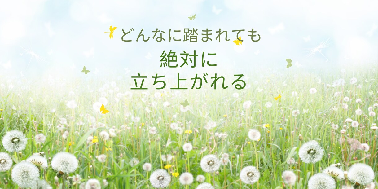 オーダーメイド☆貴方にピッタリの癒しをお届けします 日々がんばっているあなたが、ふっと力を抜けるように☆ イメージ7