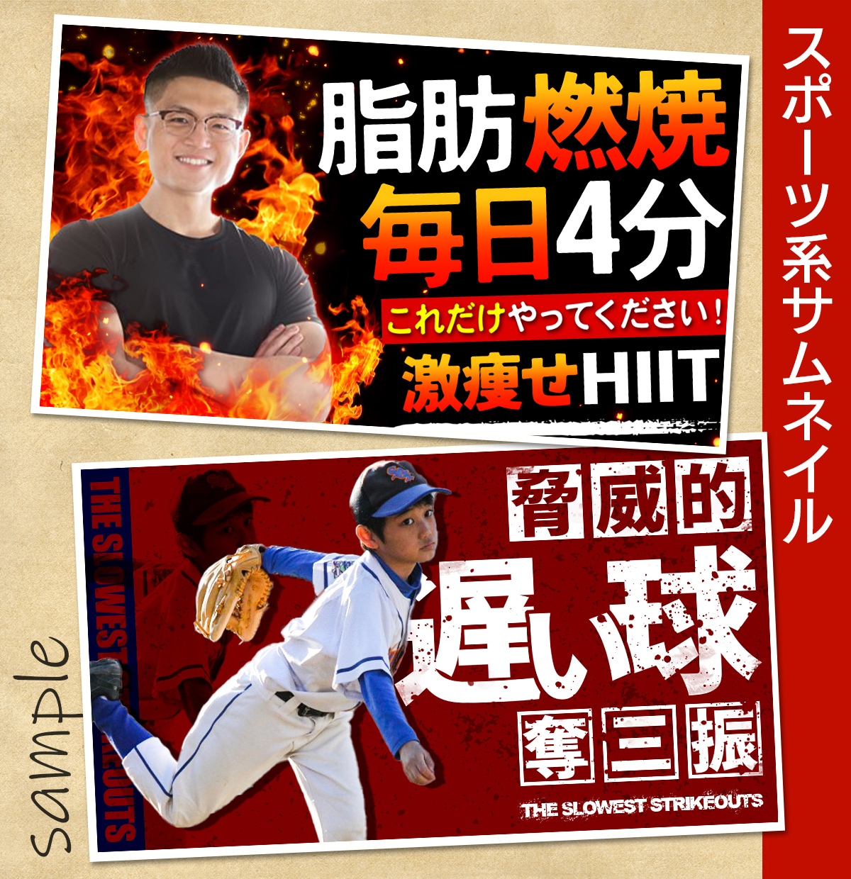 理想のYouTubeサムネイル作成します お悩み事を解決するお手伝いをさせて頂きます！ イメージ9