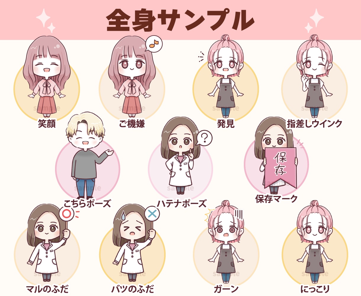 SNSや集客に！好印象なゆるかわアイコン作ります インスタやブログに◎パッと目立つプロのイラストで認知度UP！ イメージ10