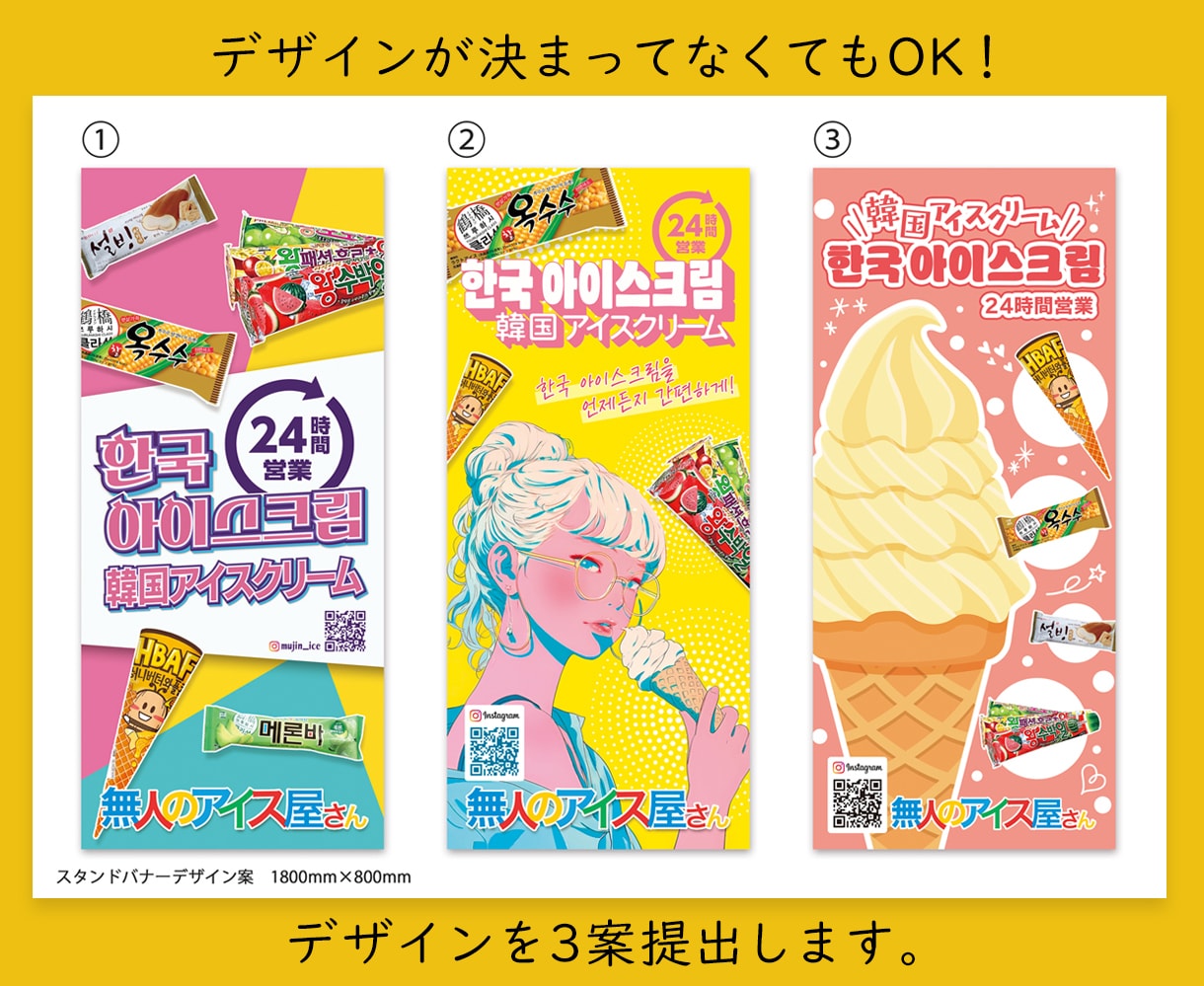のぼり・タペストリー・看板デザイン制作します 丸投げOK！3案提案で目立つ販促デザイン イメージ9