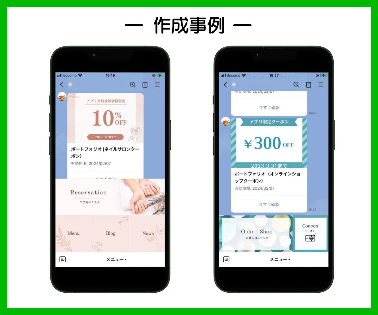 売上につながる！高品質な公式LINEを構築します 構築から使い方、リッチメニューまでまるっとお任せください イメージ8