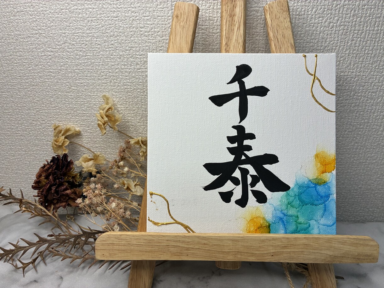 オーダー命名書お作りします 唯一無二のキャンバス命名書　初節句などのお祝いにも◎ イメージ3