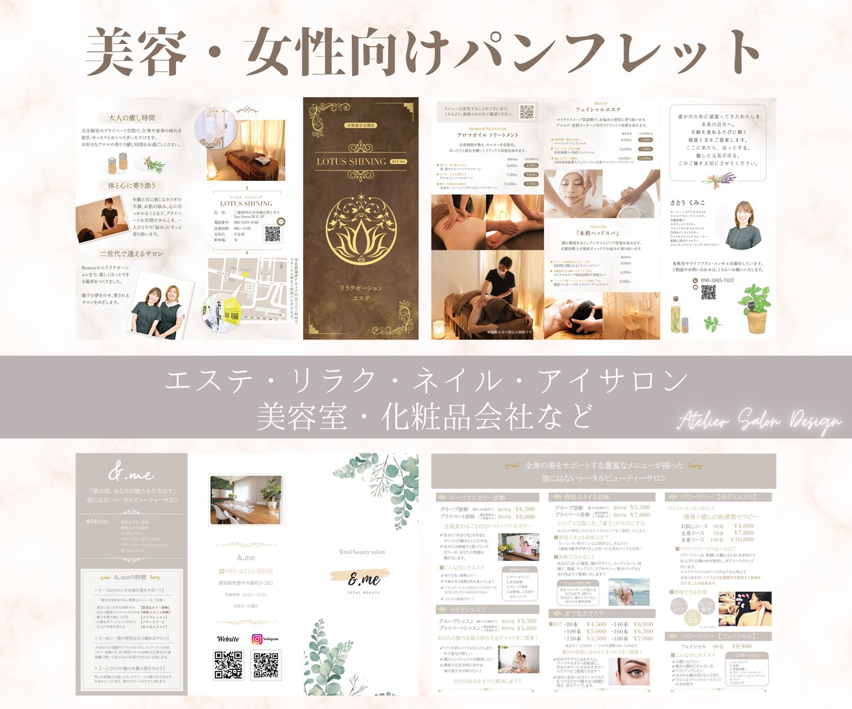 美容ジャンルに特化！集客用パンフレットを作成します ★女性向けデザイン！三つ折り両面パンフレット★ イメージ2