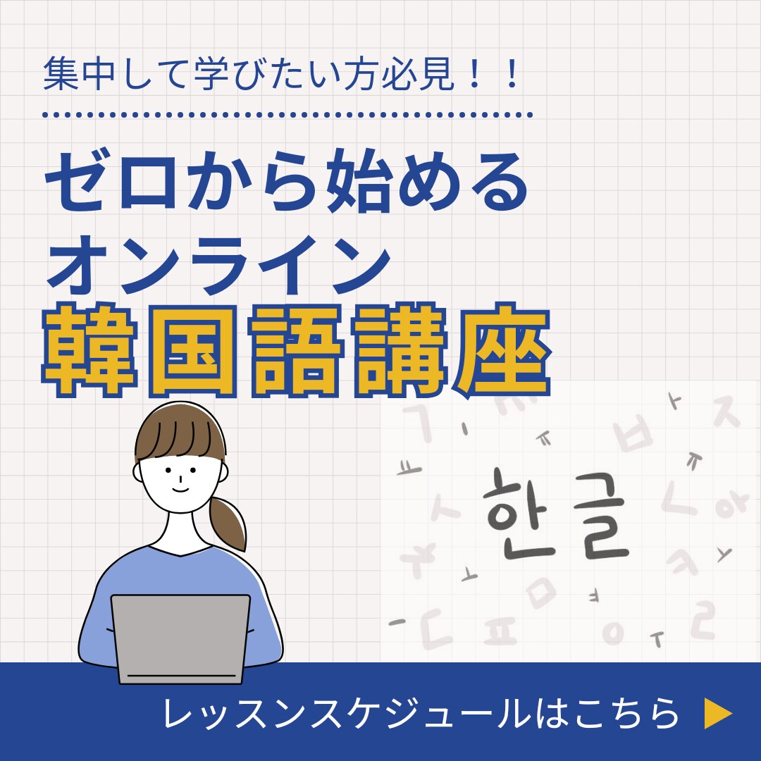 楽しく韓国語教えます 子どもから大人まで楽しく学ぶハングル！ イメージ1