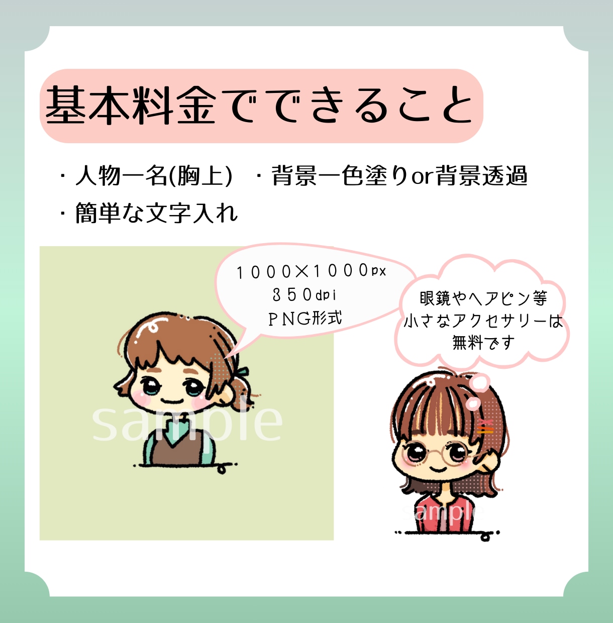シンプルなのに目を引くゆるカワなアイコン描きます あなただけのイラストアイコンでSNSをもっと楽しく！ イメージ2