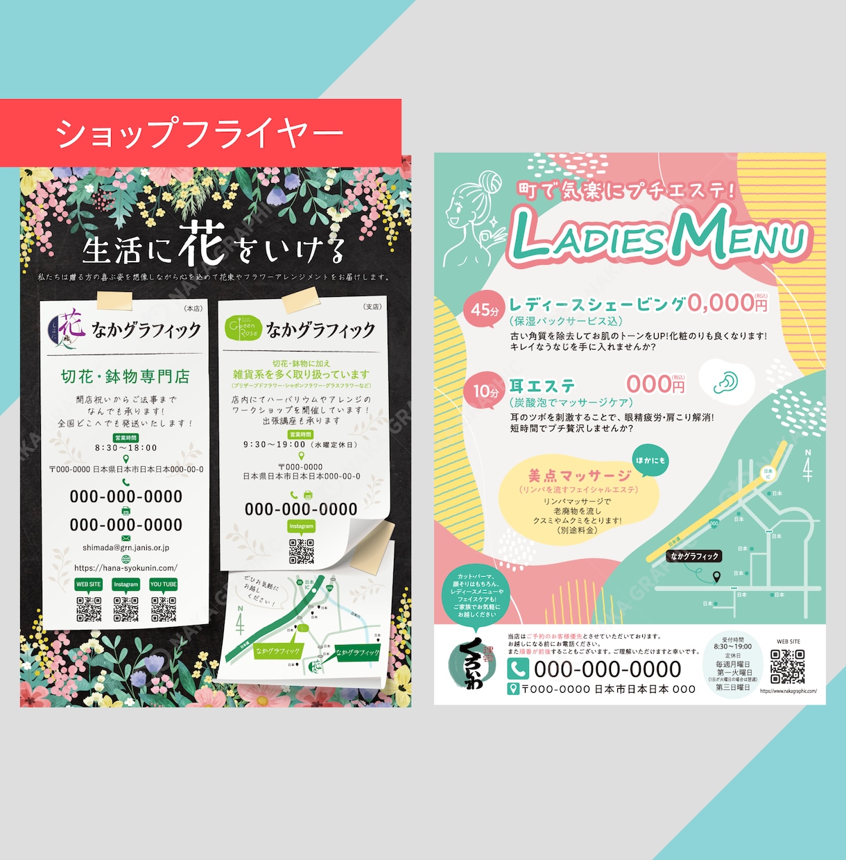 魅力的な見た目で伝わるチラシを作成いたします 新聞折込・イベント・求人・商品・サービスなどおまかせください イメージ10
