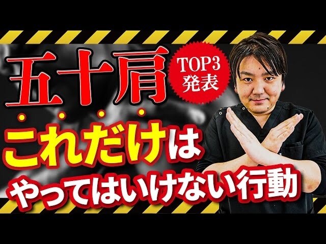 五十肩で上がらない肩を上げます 筋力がない 固くて上げられないを解決します！ イメージ1