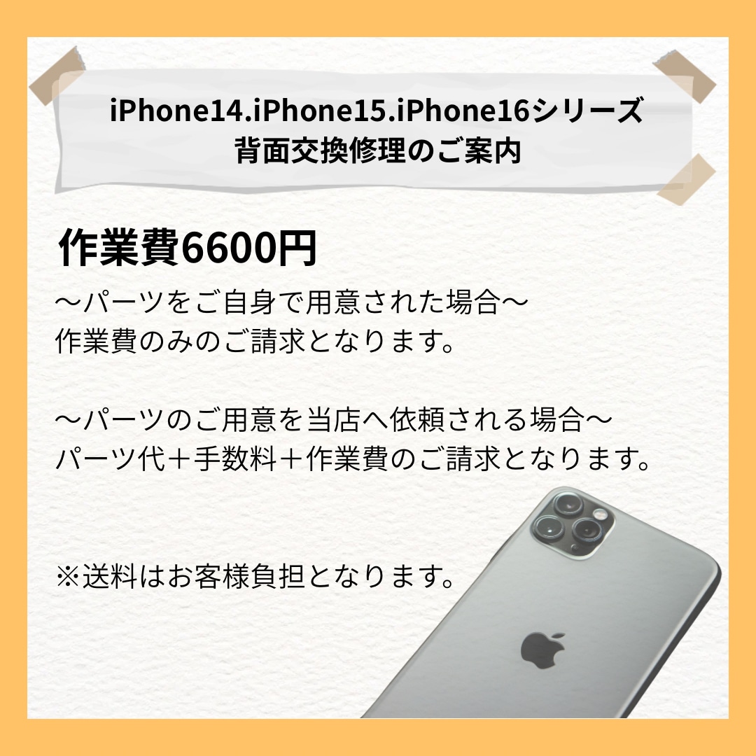 iPhone、Switch修理承ります 現役修理屋がiPhone、Switch修理承ります。 イメージ8