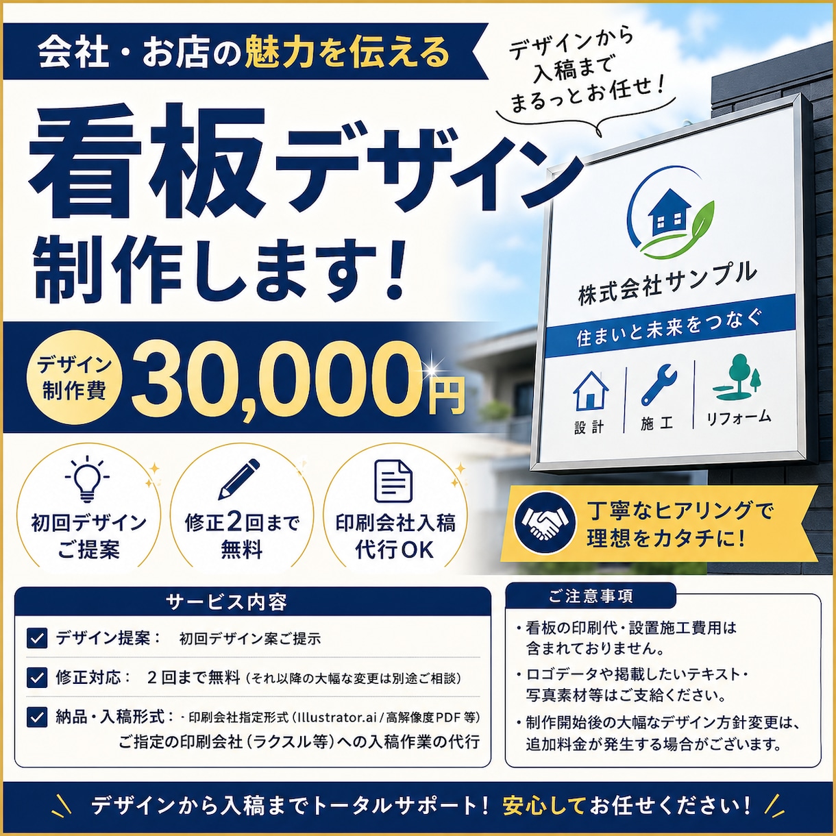 看板デザイン・データ制作します 印刷専門形式で納品・入稿代行まで対応 イメージ1
