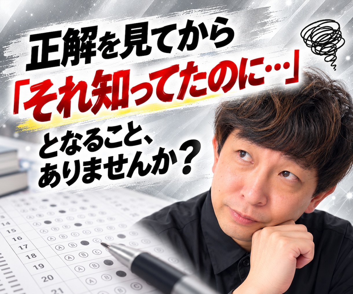 宅建本試験の「最後の2択」対策教材を提供します 2択までは絞れるのに最後に外してしまう方のための392の判断 イメージ4