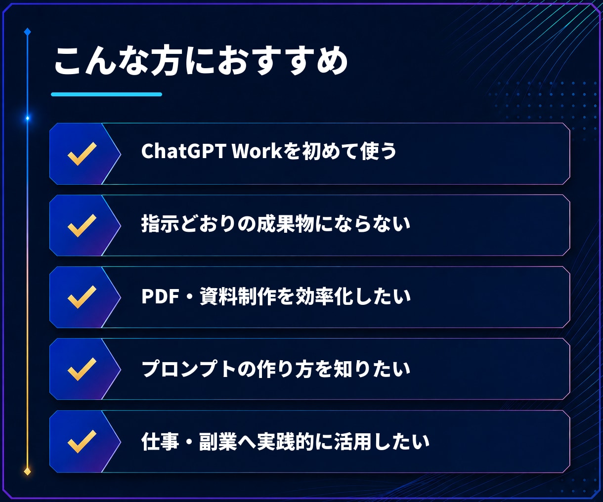 ChatGPT Workの収益化実践方法を教えます 収益化・使い方・業務効率化・PDF・資料作成まで個別サポート イメージ4
