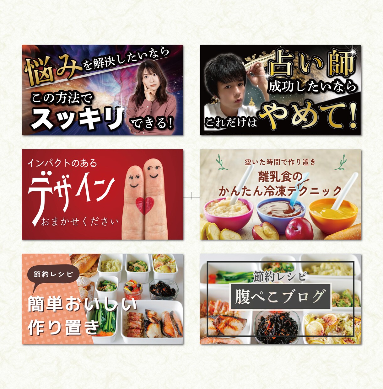 基本料金内でのサービスが充実！サムネイル作ります ★ココナラ/SNS/ブログ/YouTube/各種サイズ対応★ イメージ5