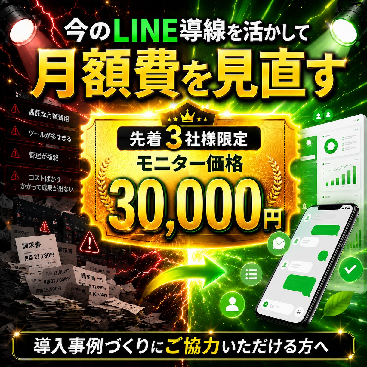 脱Lステップ!月額ツール費0円のライン構築します まだLステップの月額費で悩んでいるんですか？ イメージ2