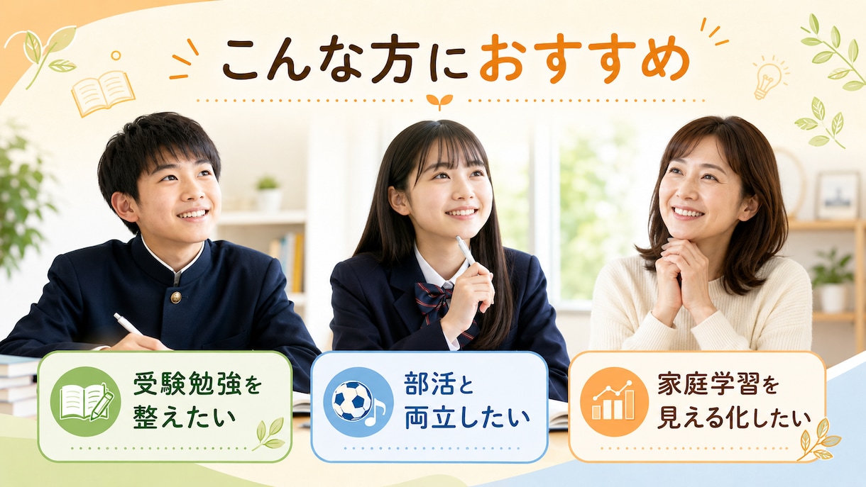 北野卒の現役塾講師が月4回学習伴走します 週1回で計画倒れを防ぐ受験サポート イメージ8