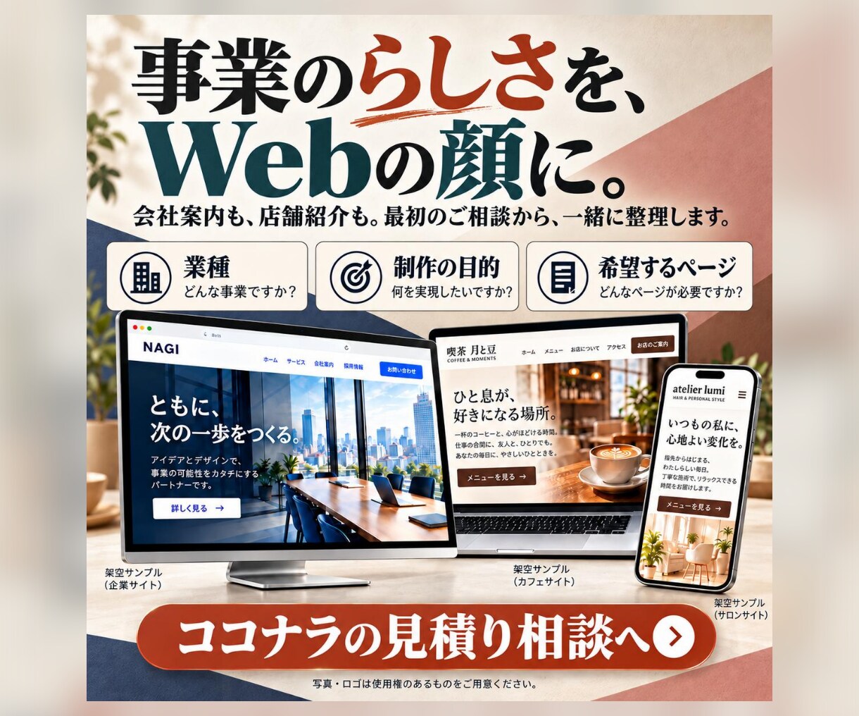 SEO・AIO基本対策・魅力が伝わるHPを作ります 事業のらしさを、Webの顔に。構成・文章整理から対応 イメージ10
