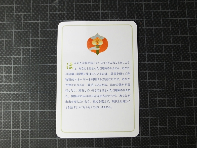 カード一枚引きいたします 「お金と引き寄せの法則シークレットカード」使用　おまけつき イメージ3
