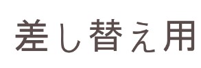 イラストのお仕事承ります イメージ3