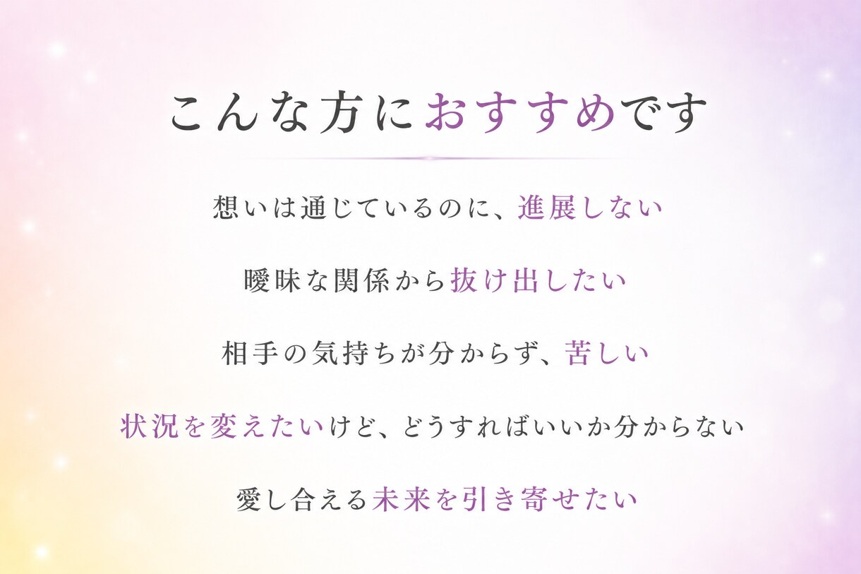 潜在意識を書き換え、マインドブロックを解除します 心のブレーキを外し、進展できない関係を自然に動かす イメージ3