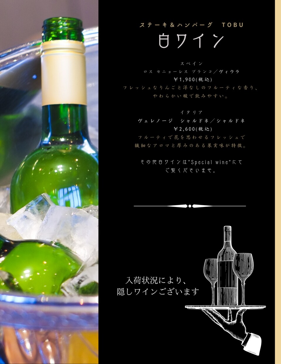 飲食勤務経験を活かしたメニュー作成をします ソムリエ、WSETの資格を活かした正確なメニュー イメージ3