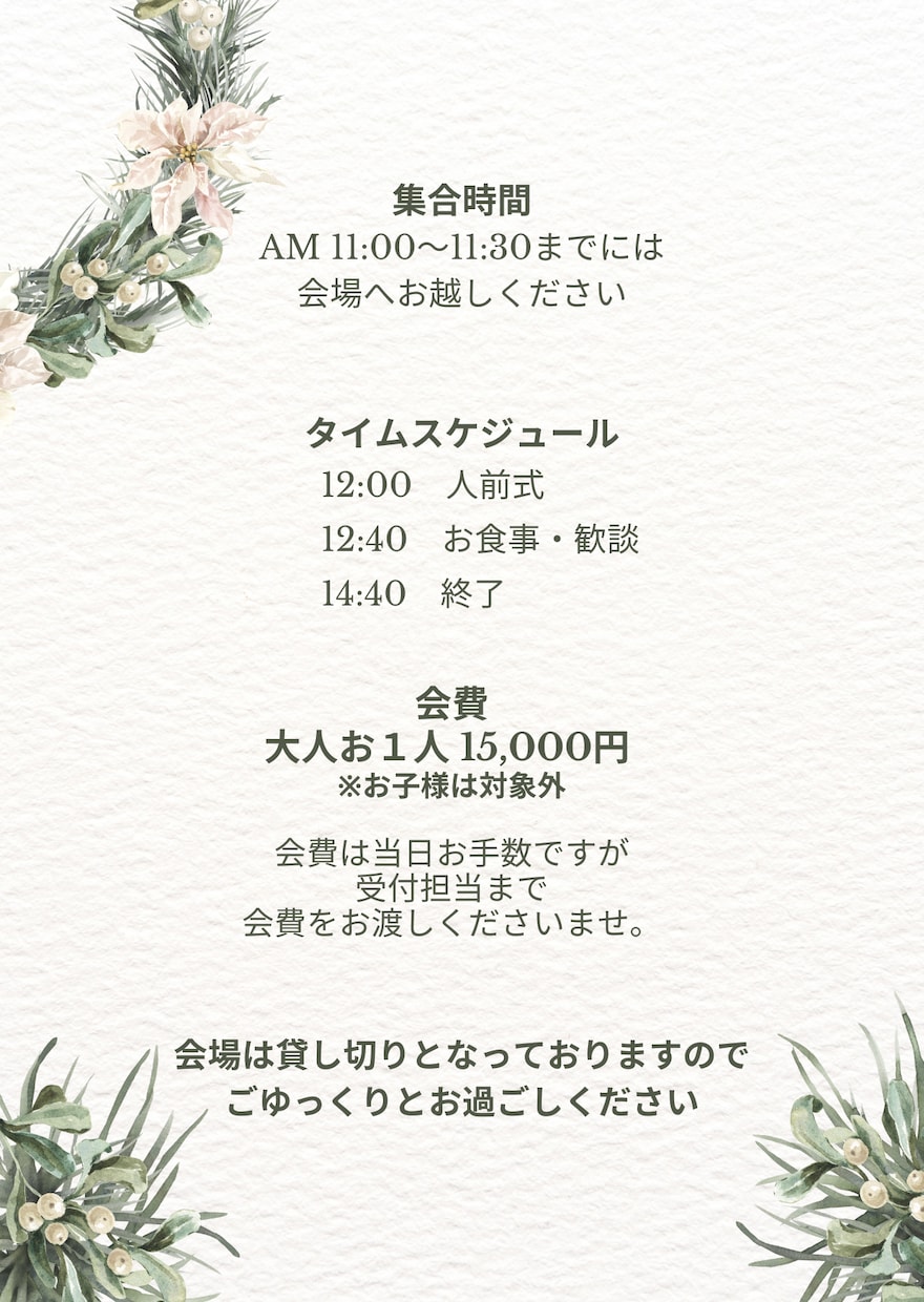 お二人らしさ伝わる結婚式招待状・席次表制作します ナチュラル・シンプルなど得意です イメージ2