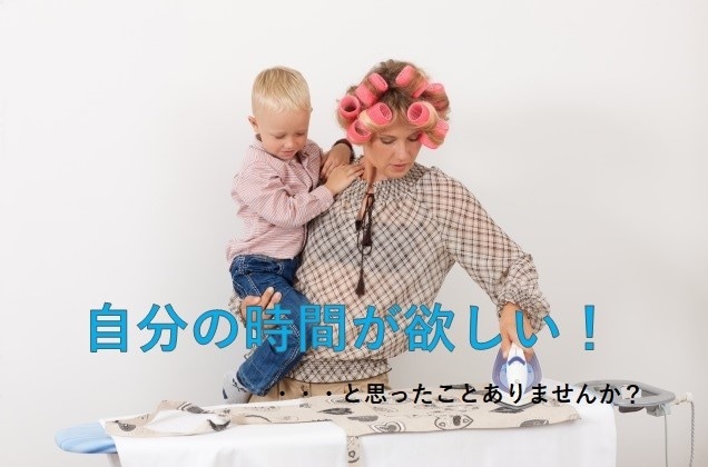 兄弟のいる家庭むけ、名前のない家事リスト提供します 子育て中も家事の『見える化』で自分時間を作りましょう！ イメージ1