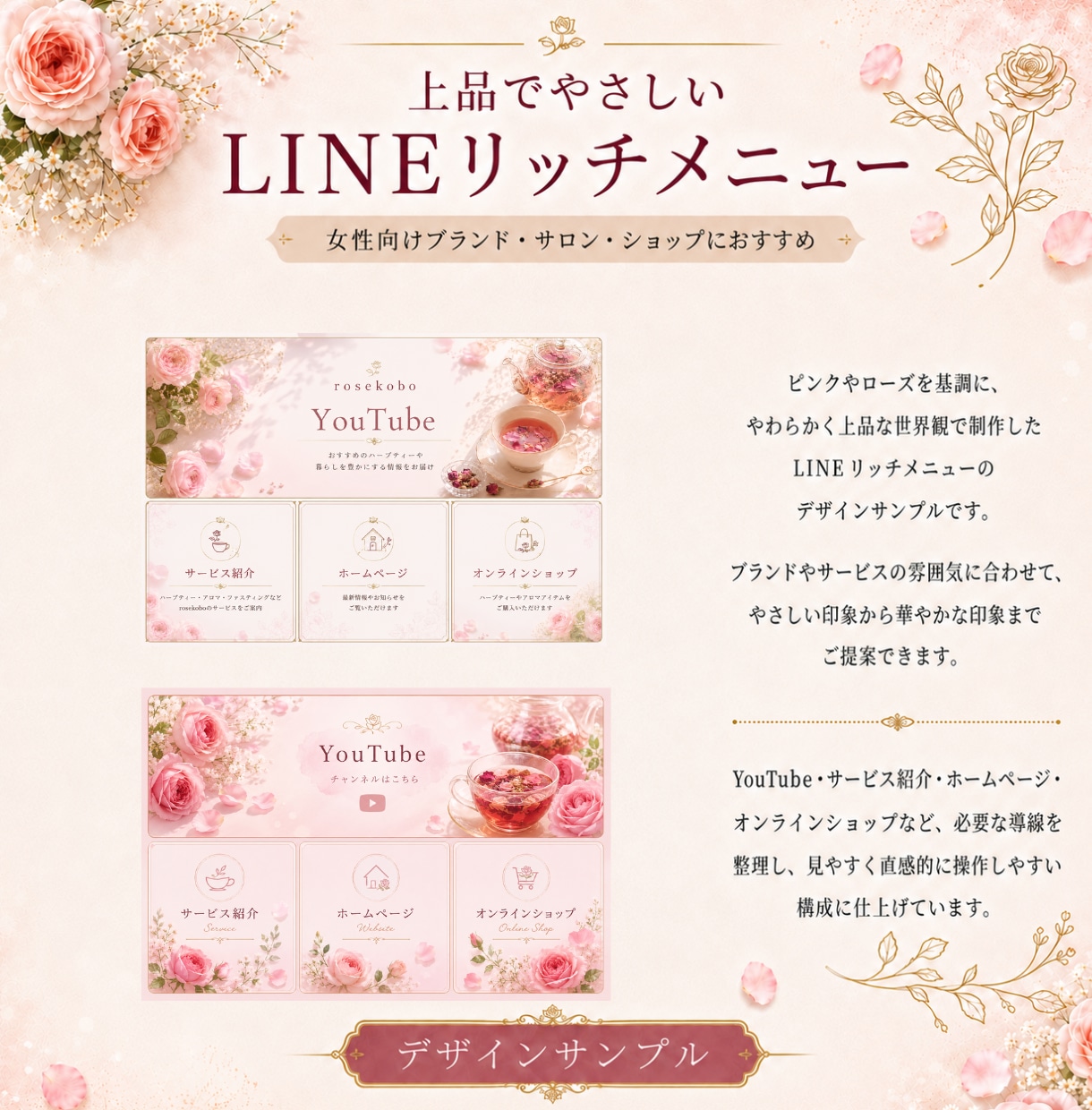 選ばれるお店に！LINEリッチメニュー作ります 見やすくクリックされやすいデザインLINEリッチメニュー制作 イメージ4