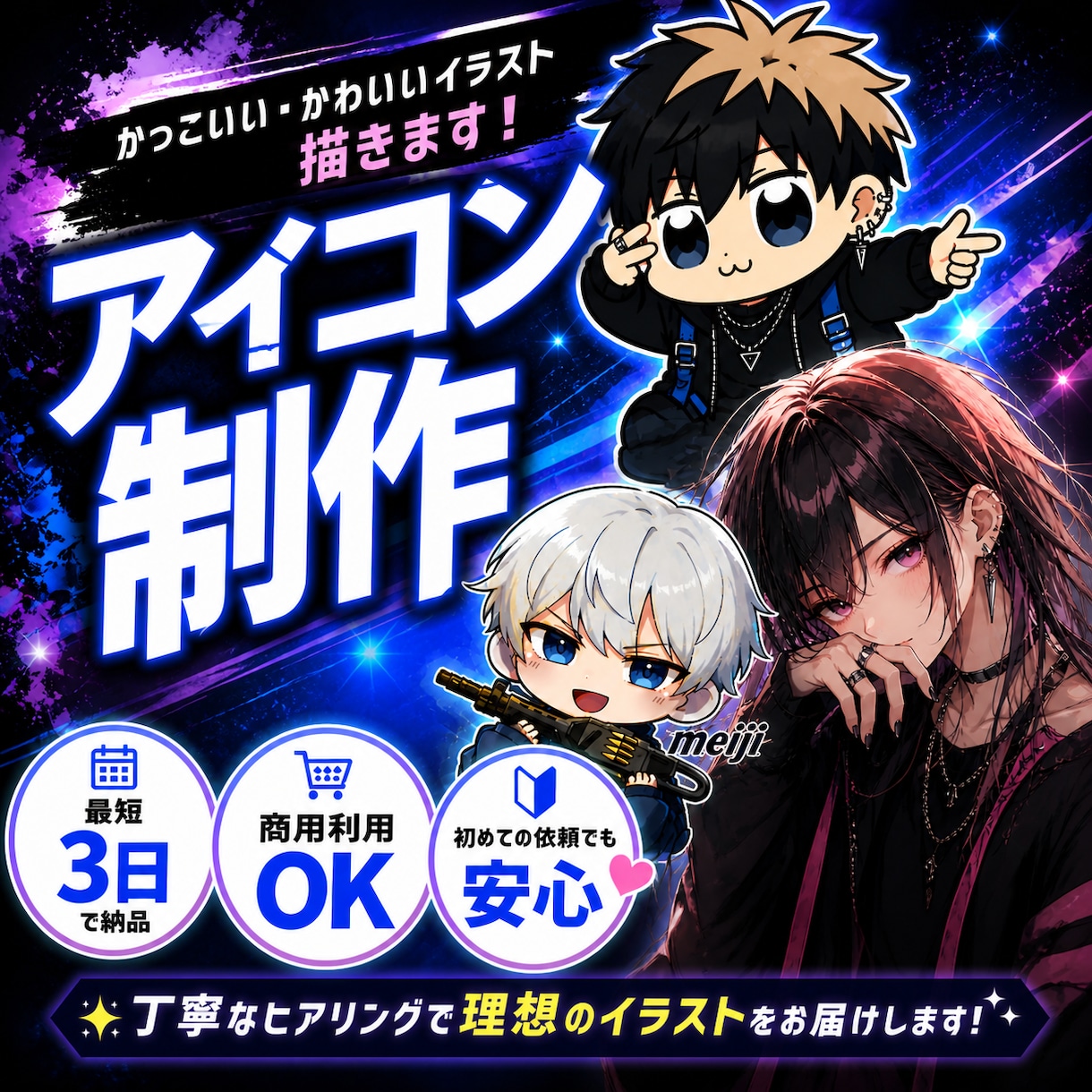 あなたにぴったりのアイコンを最安値で作成します XやYoutube用アイコンであなたの個性を表現しましょう！ イメージ1