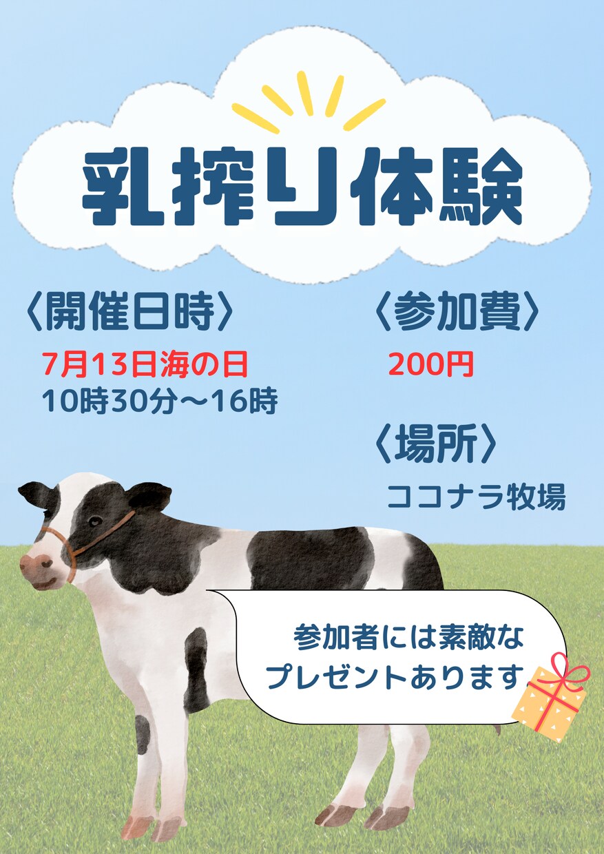 リーズナブルな価格で伝わるチラシ作成します お手頃な価格でお客様のご要望に沿ったチラシを作成いたします。 イメージ3
