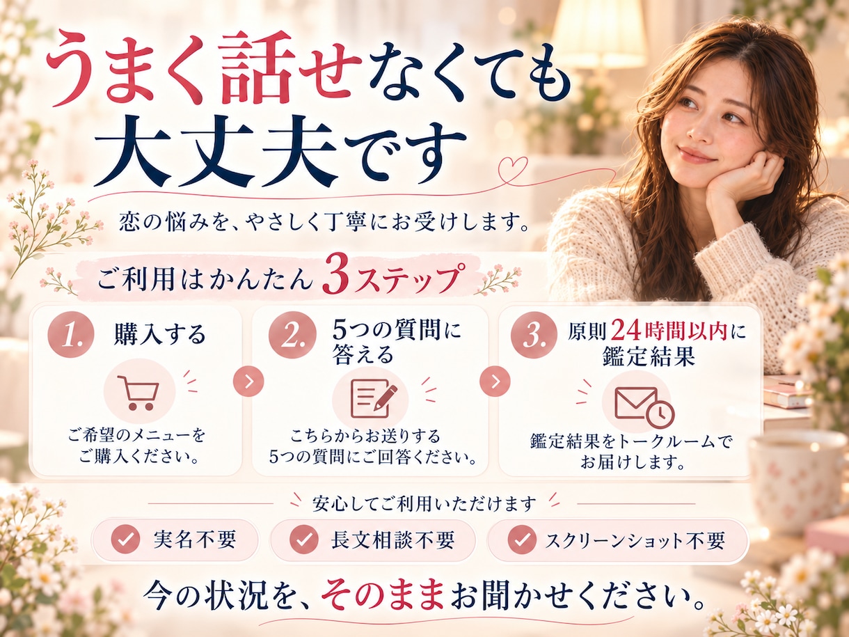 既読のまま…送る？待つ？占います 今夜どうする？次の一手を整理します イメージ5
