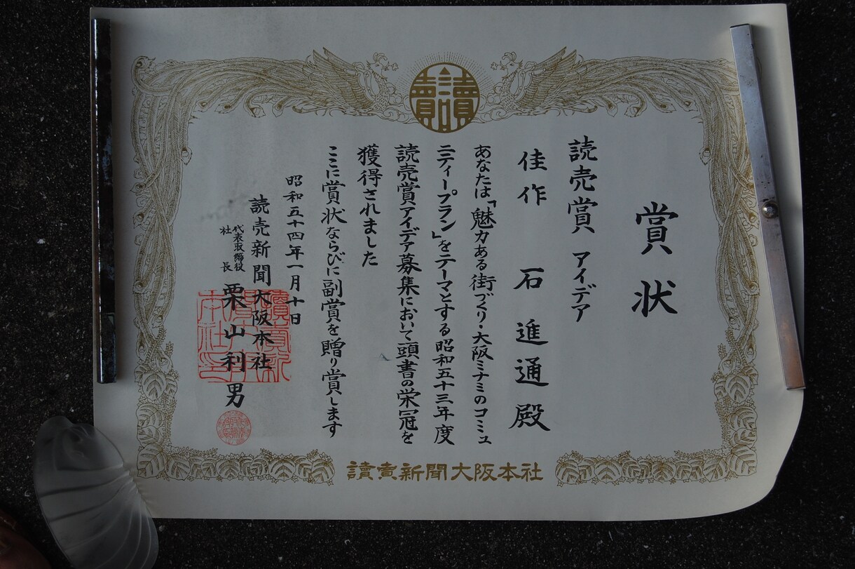 新聞記者・月刊誌編集長の経験、あなたに伝授します 40年に渡る記事作成、編集のノウハウで、文章が生き生きと❣ イメージ4