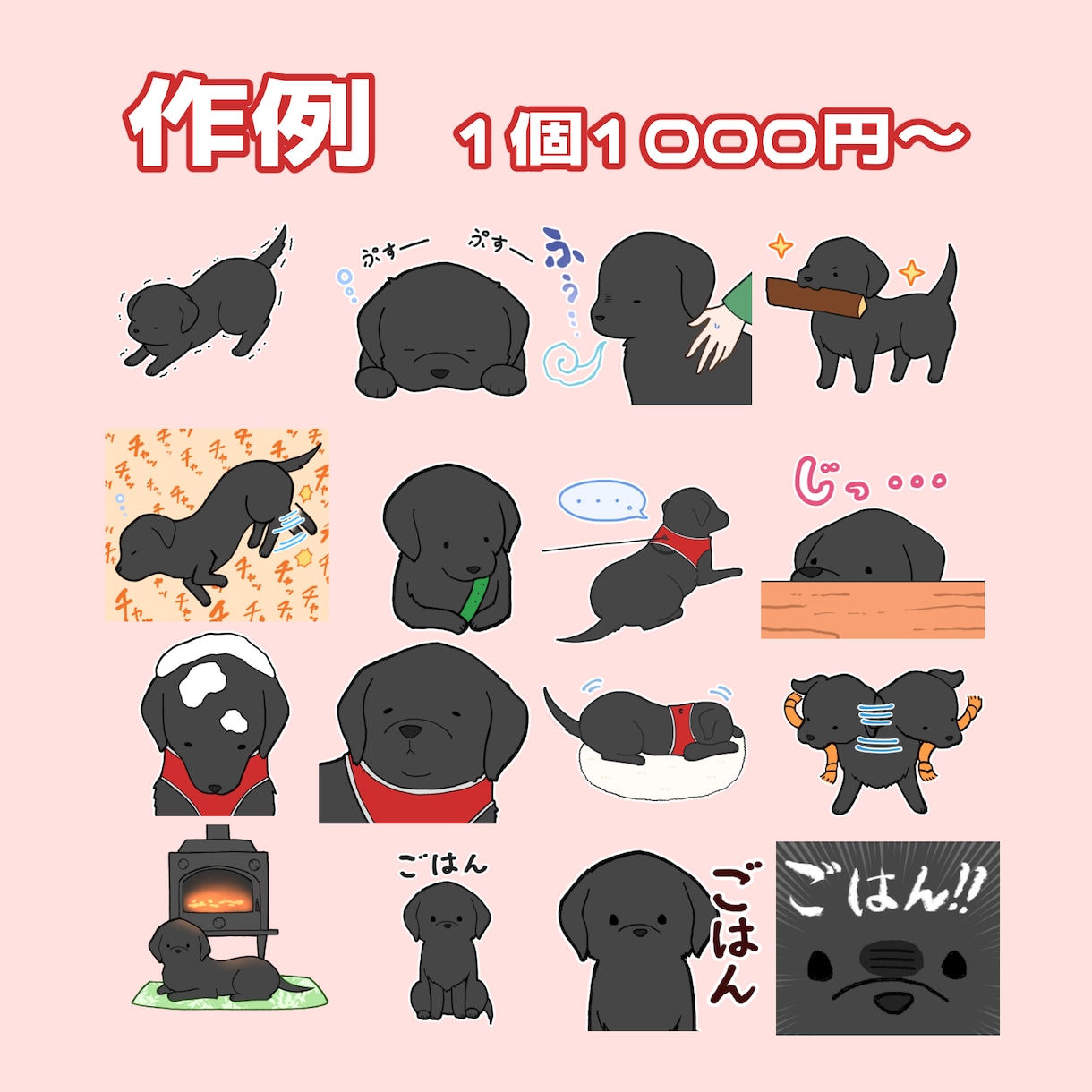 キャラクター・ペットのLINEスタンプを作ります 世界に1つだけのかわいい・ほっこり系のスタンプです！ イメージ3