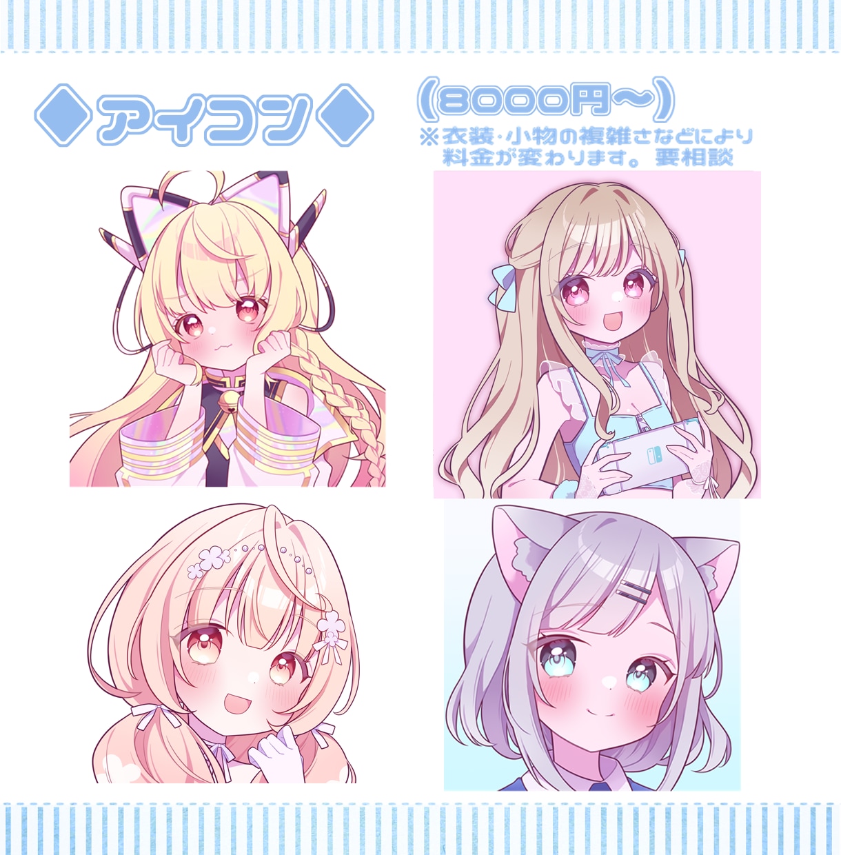 最短7日！きらきらかわいいイラスト制作します ♢一枚絵・ミニキャラ・衣装デザイン・アイコンなど♢ イメージ4