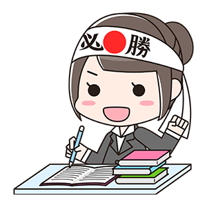 資格取得のお手伝いします ☆宅建、建設業経理士、USCPAならお任せください☆ イメージ1