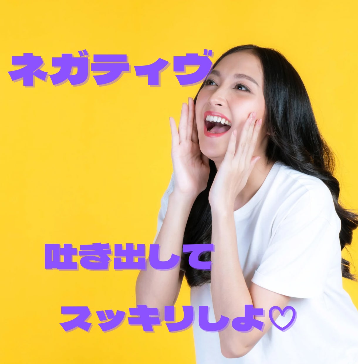 心のプロと3往復チャット❣️心の相談お聞きします カウンセラーで経験者が、心をこめて✨全力でサポートします❣️ イメージ3