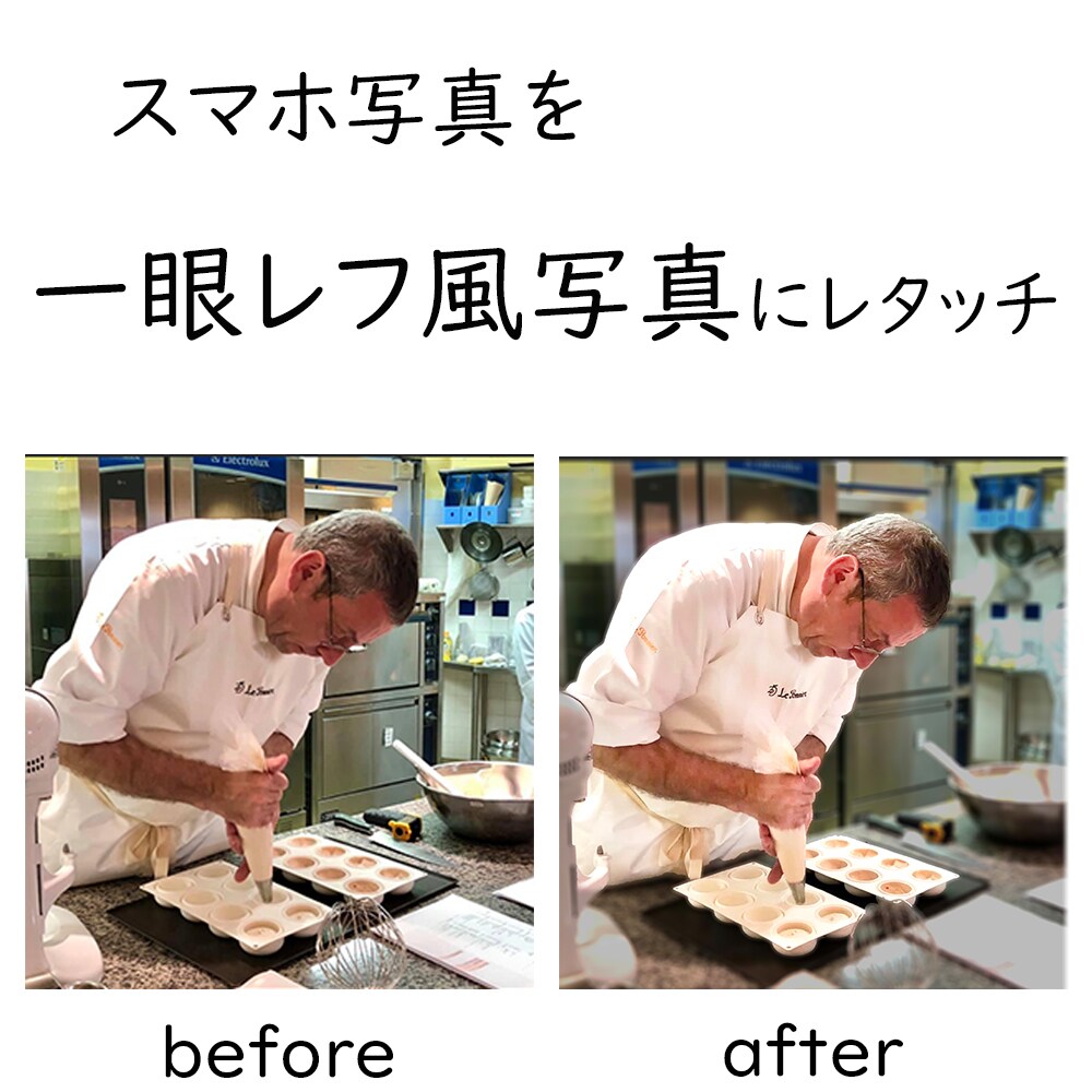 ダメな写真も、高度な画像加工で生き返ります 撮影してもらった商品写真に不満がある方へ イメージ6