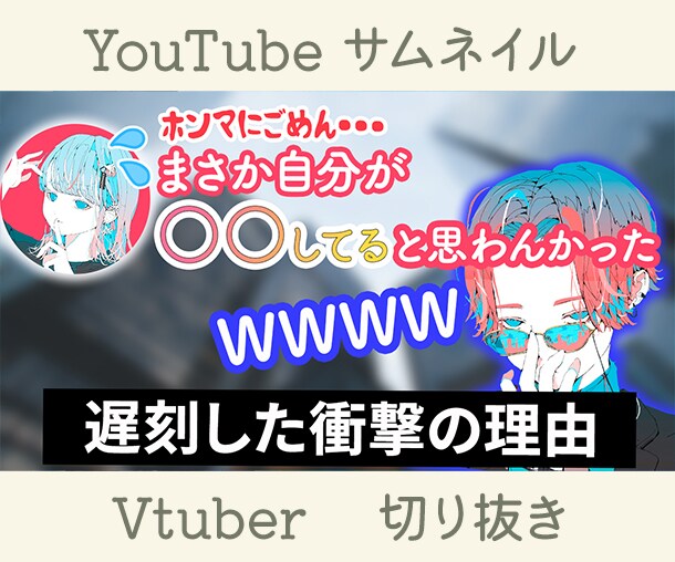 超低価格でYouTubeサムネつくります 超低予算でyoutubeサムネ(他SNSもok)作成致します イメージ8