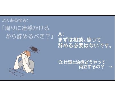 病気をした方の復職・転職・就職サポートします あなたの強みを生かしてこれからも活躍しましょう！ イメージ4