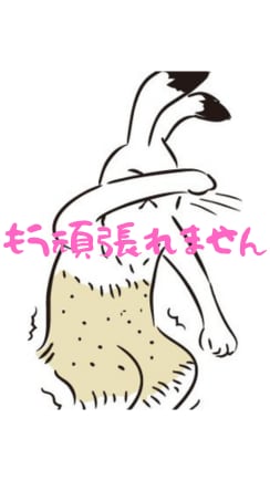 婚活、マチアプ疲れ…当事者が共感120%で聴きます 公認心理師です☆当事者同士だからこそ、分かる悩みがあります！ イメージ1