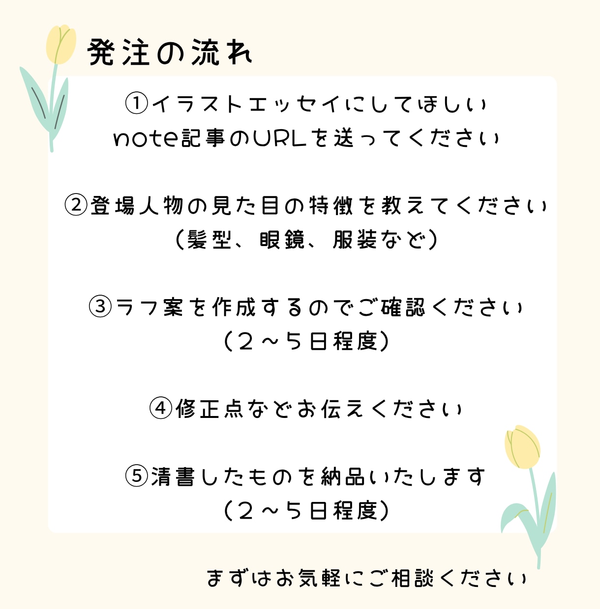 イラストエッセイ描きます あなたの大切な思い出を、やさしいイラストエッセイにします イメージ4