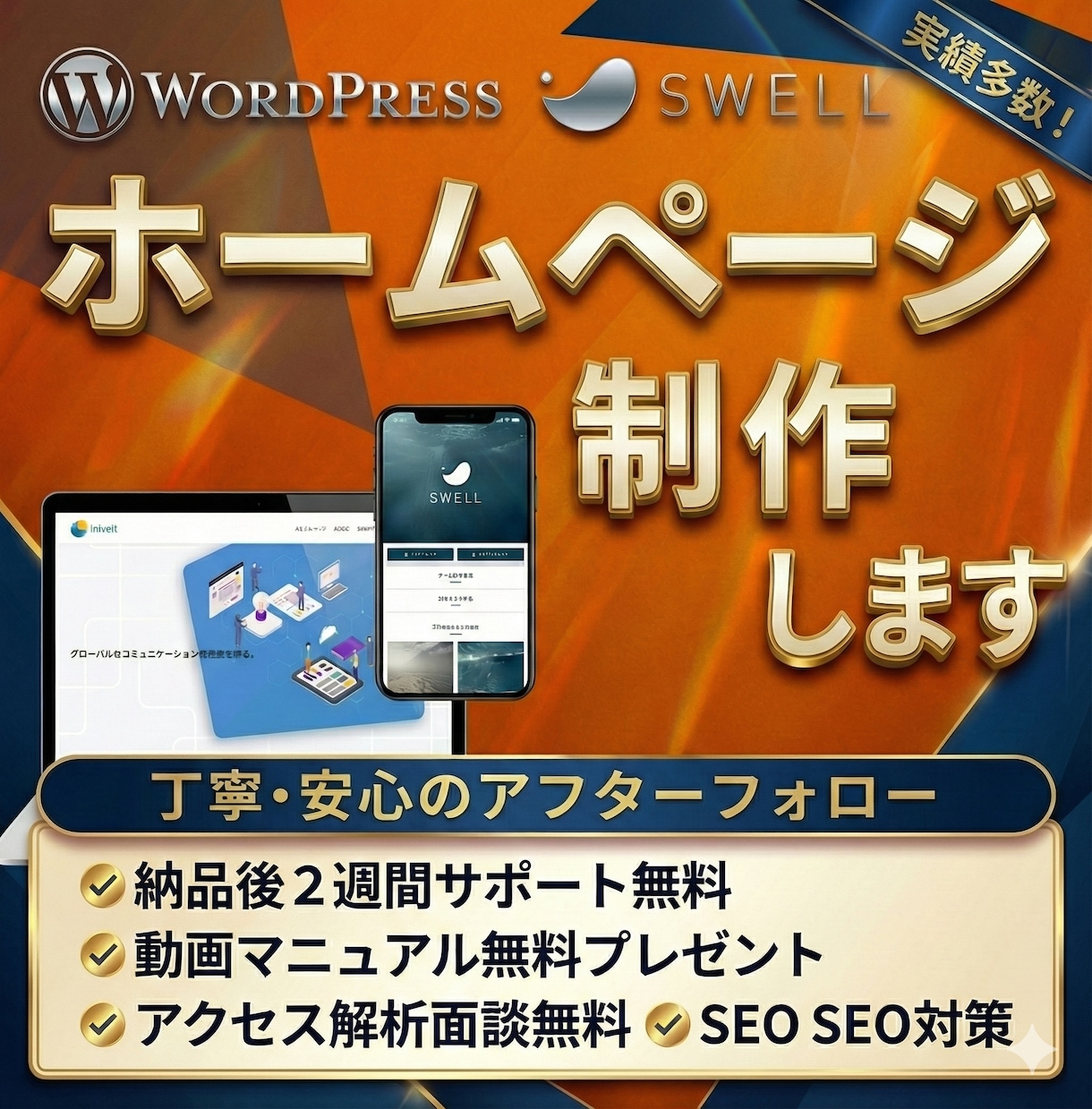集客できるホームページWordPress制作します ＜高品質＞国内シェアNo.1「SWELL」使用 イメージ5