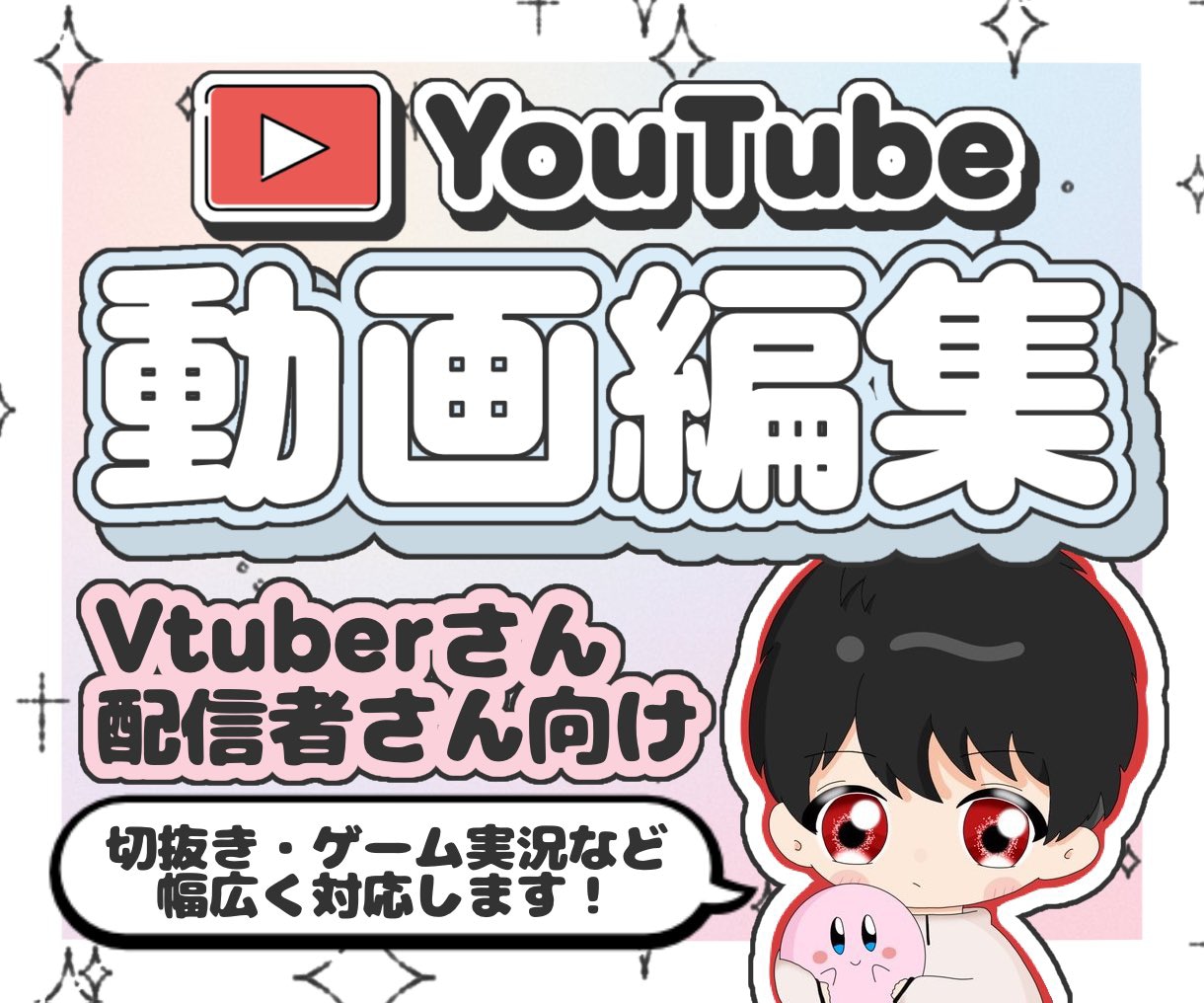 Vtuber様向け！切り抜きショート動画作ります Vtuber様歓迎！ゲーム実況など！ イメージ1