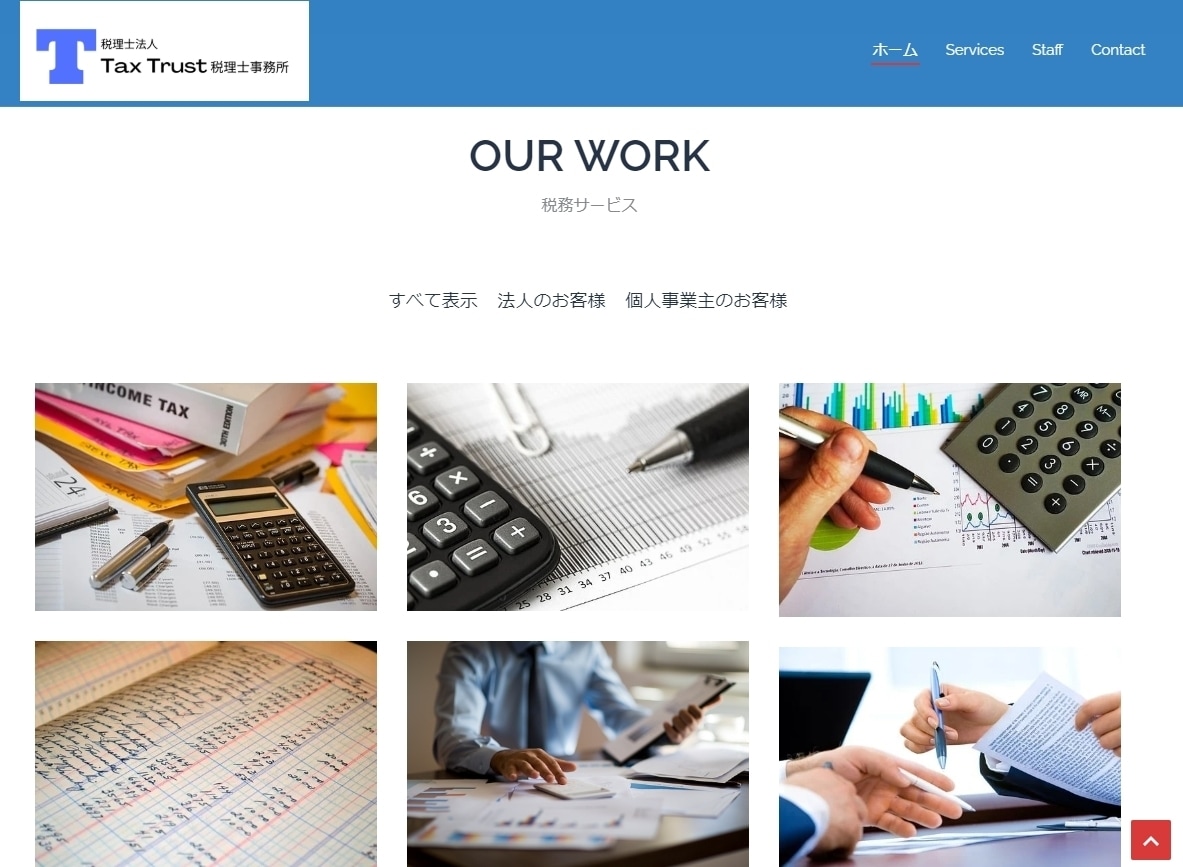 WordPressでコーポレートサイト作ります WordPressコーポレートサイト イメージ2