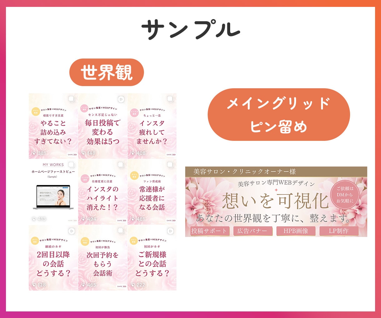 Instagramの投稿デザインを作ります ネタはあるのに時間がない方へ！統一感あるデザインを作ります。 イメージ8