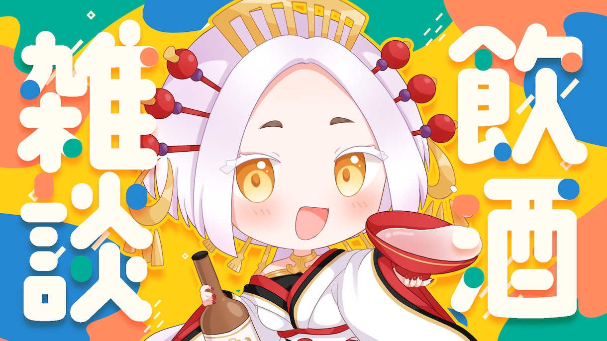 おまとめでお得！動画・配信用サムネイル作成します 配信者様向けサムネ作成！まとめて購入でお得、最短即日納品も！ イメージ9