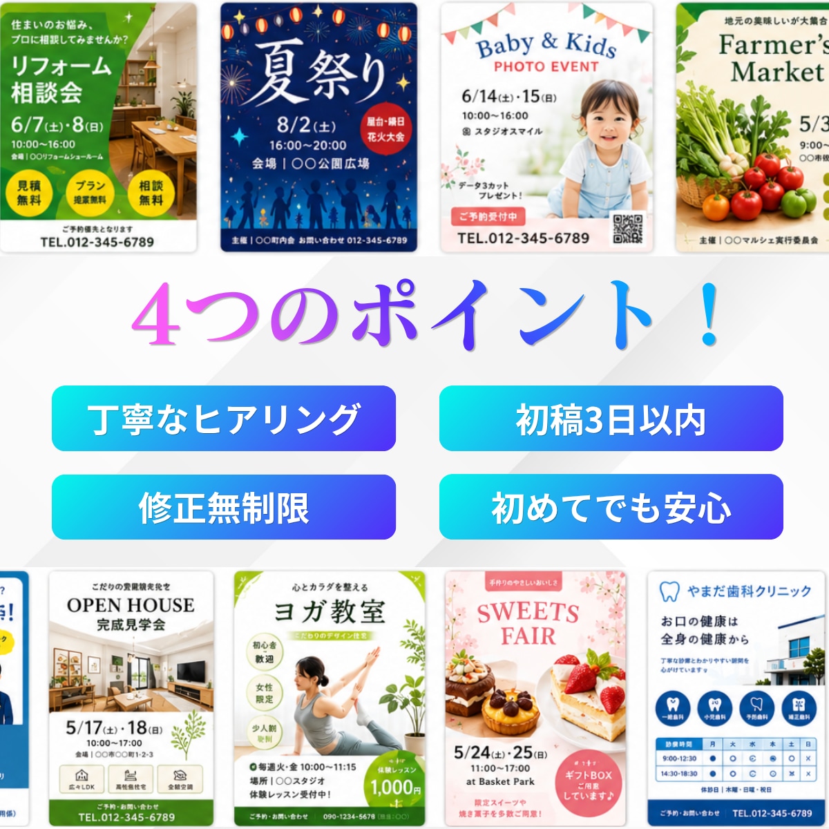 修正無制限で安心！あなたらしいチラシをお作りします 低価格でもクオリティーを重視します！お気軽にご相談ください！ イメージ6